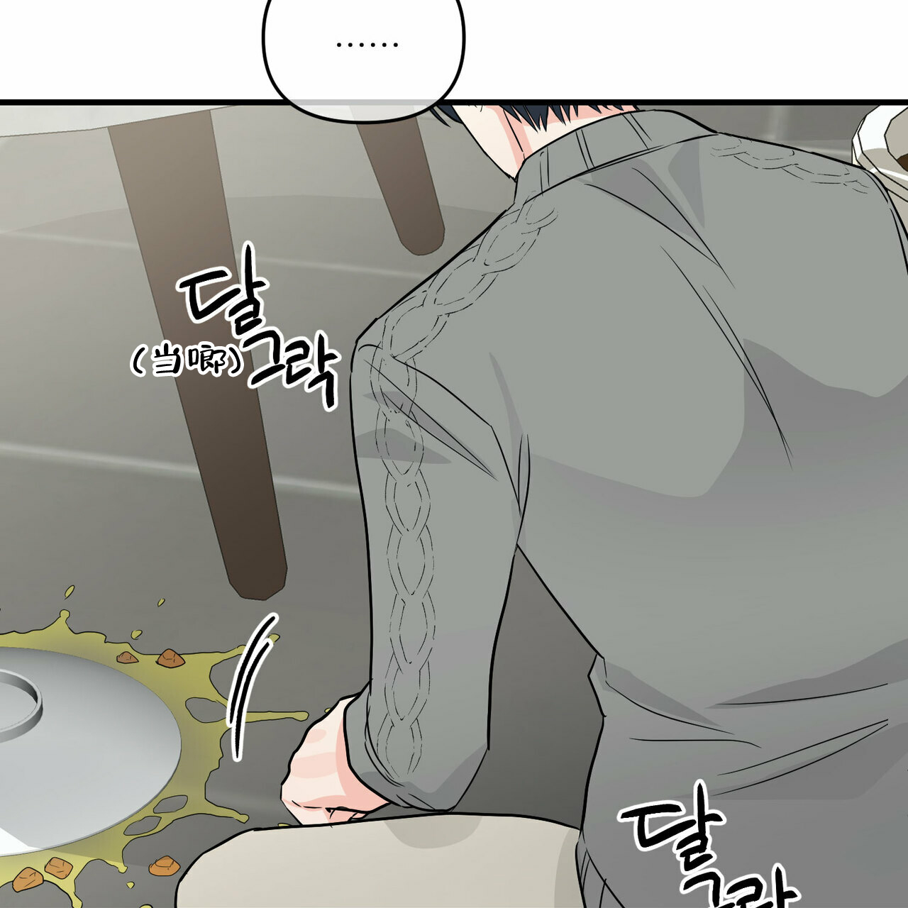 《隐形轨迹》漫画最新章节第43话免费下拉式在线观看章节第【71】张图片