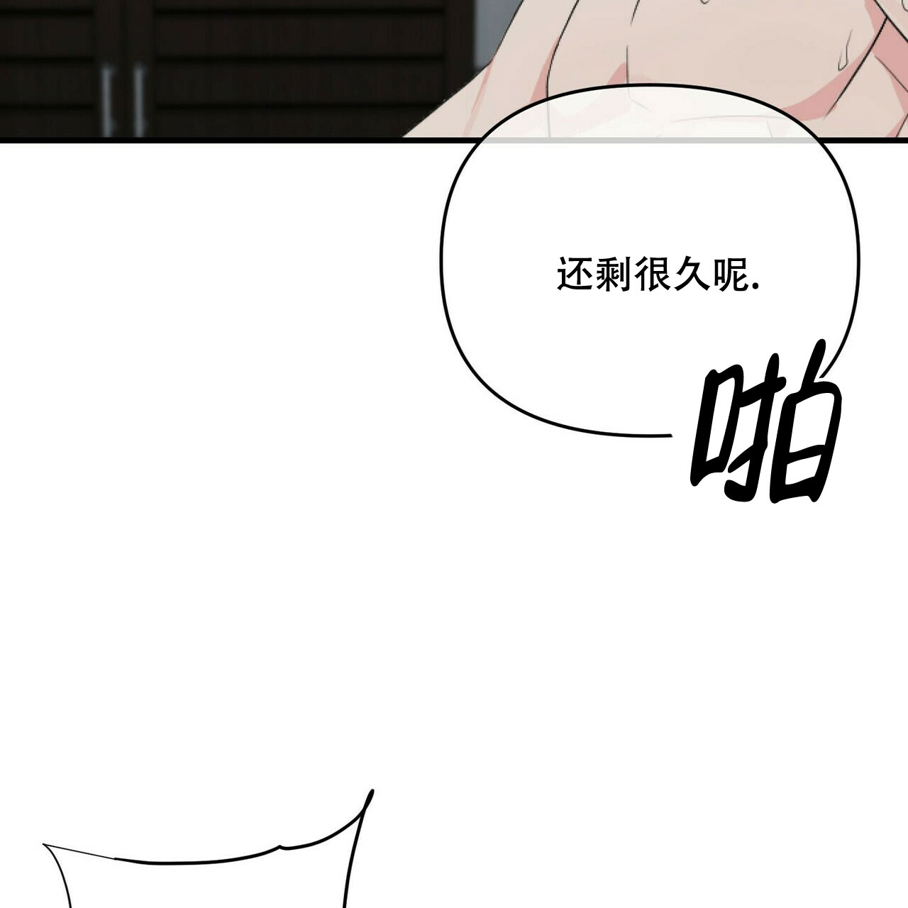 《隐形轨迹》漫画最新章节第36话免费下拉式在线观看章节第【9】张图片