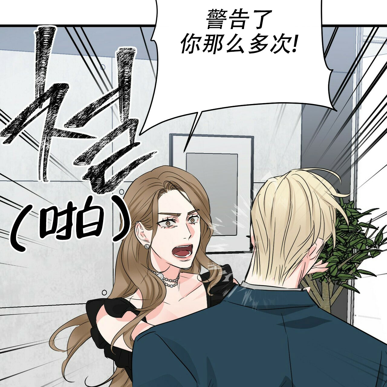 《隐形轨迹》漫画最新章节第64话免费下拉式在线观看章节第【99】张图片