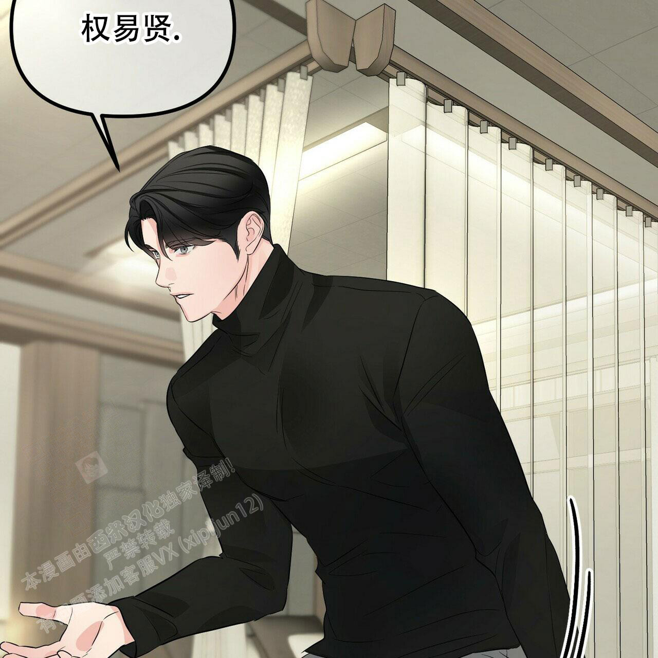 《隐形轨迹》漫画最新章节第100话免费下拉式在线观看章节第【93】张图片