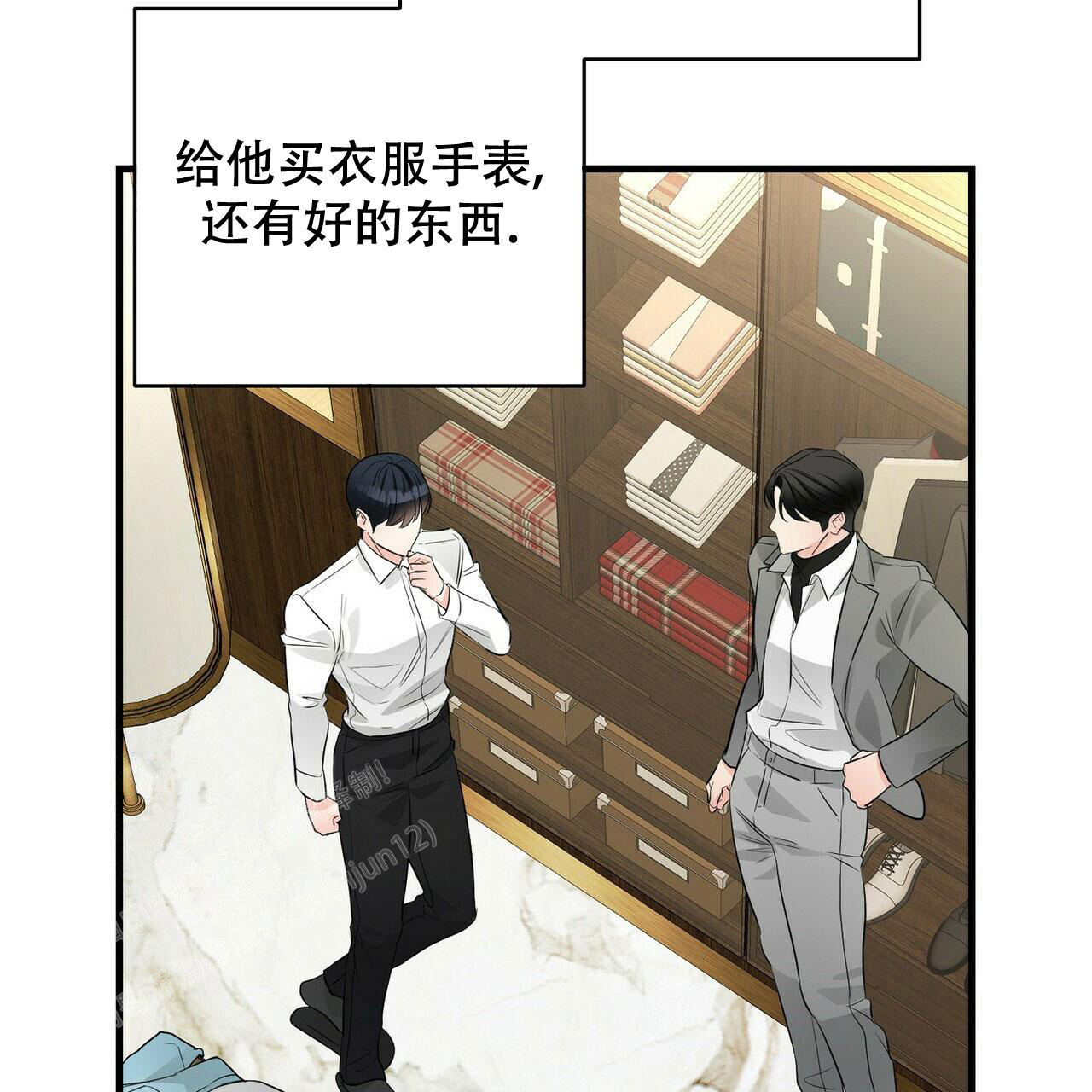 《隐形轨迹》漫画最新章节第102话免费下拉式在线观看章节第【37】张图片