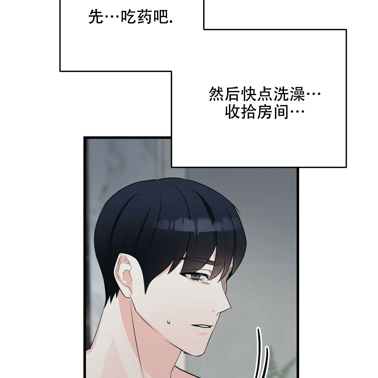 《隐形轨迹》漫画最新章节第37话免费下拉式在线观看章节第【77】张图片