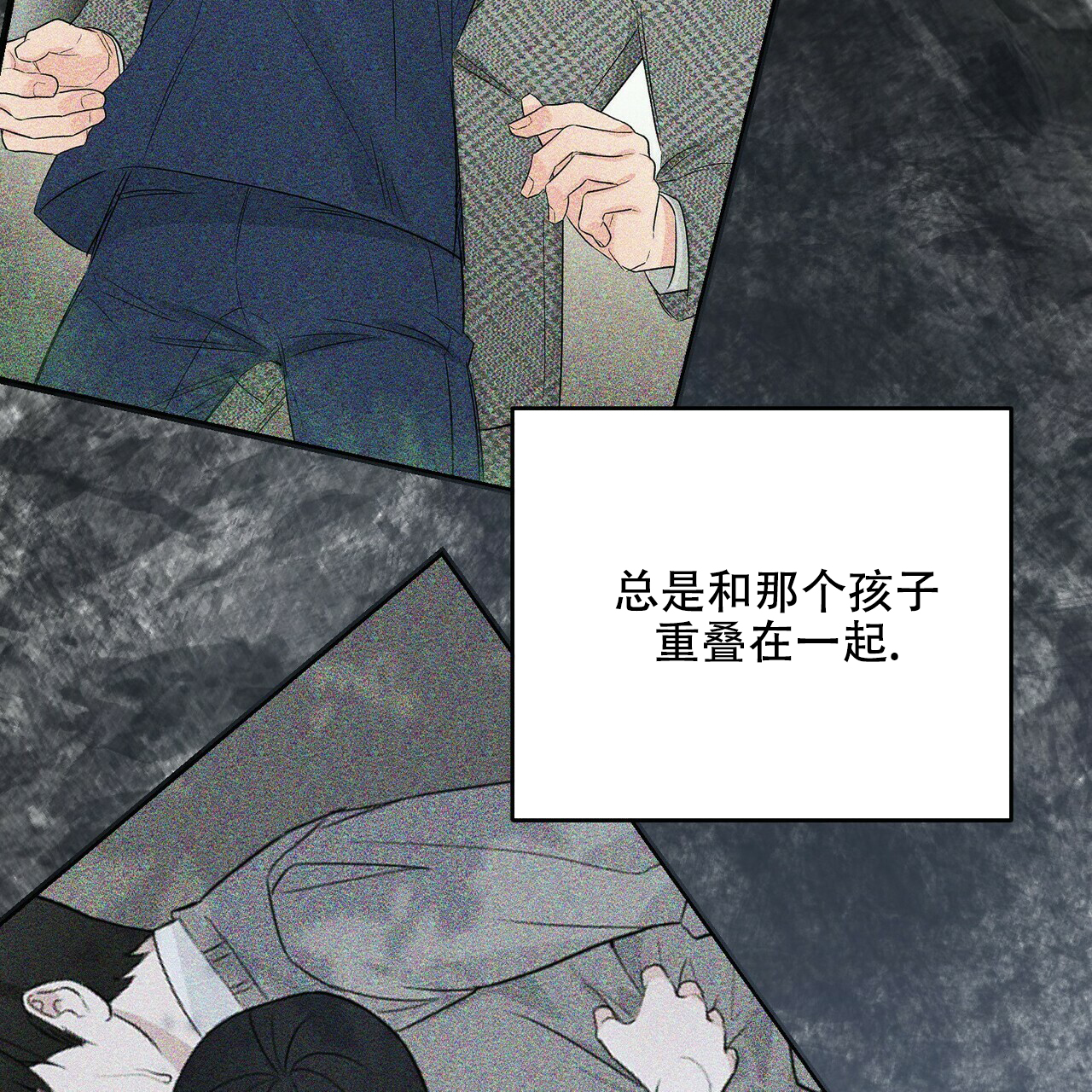 《隐形轨迹》漫画最新章节第51话免费下拉式在线观看章节第【97】张图片