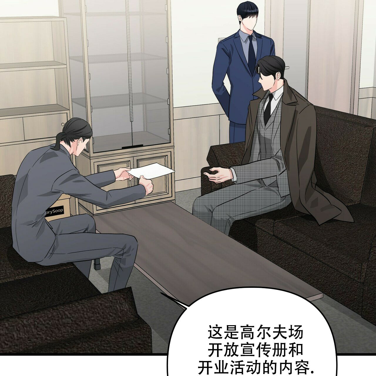 《隐形轨迹》漫画最新章节第47话免费下拉式在线观看章节第【35】张图片