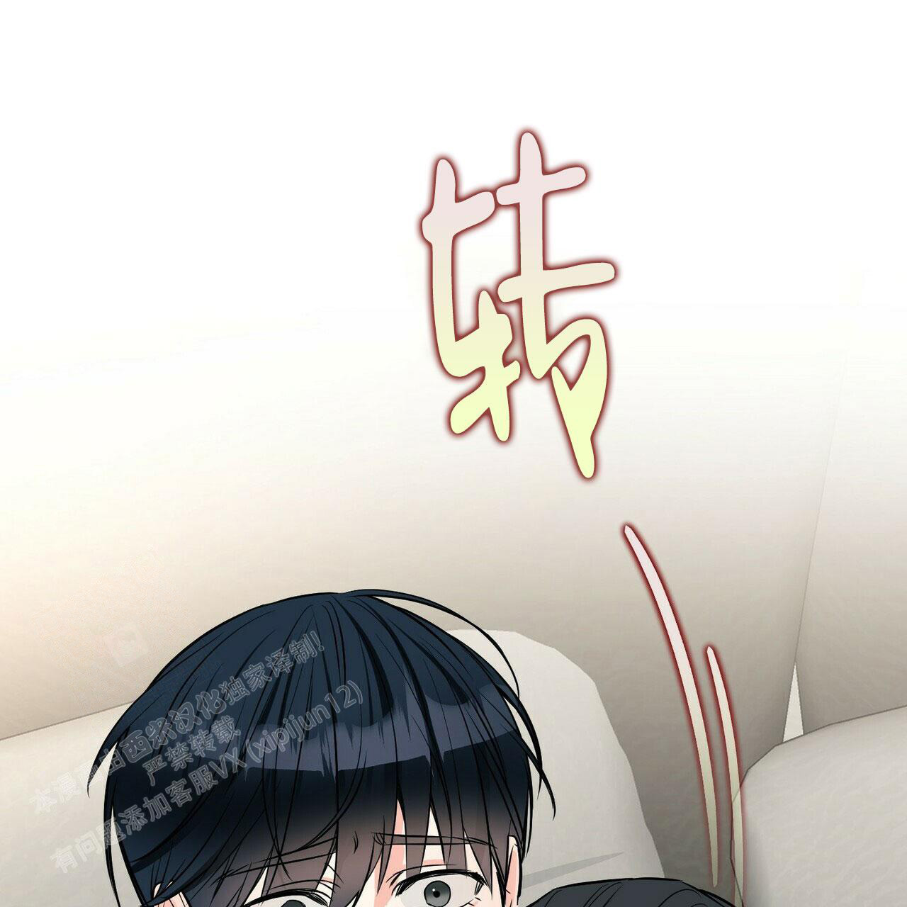 《隐形轨迹》漫画最新章节第84话免费下拉式在线观看章节第【39】张图片