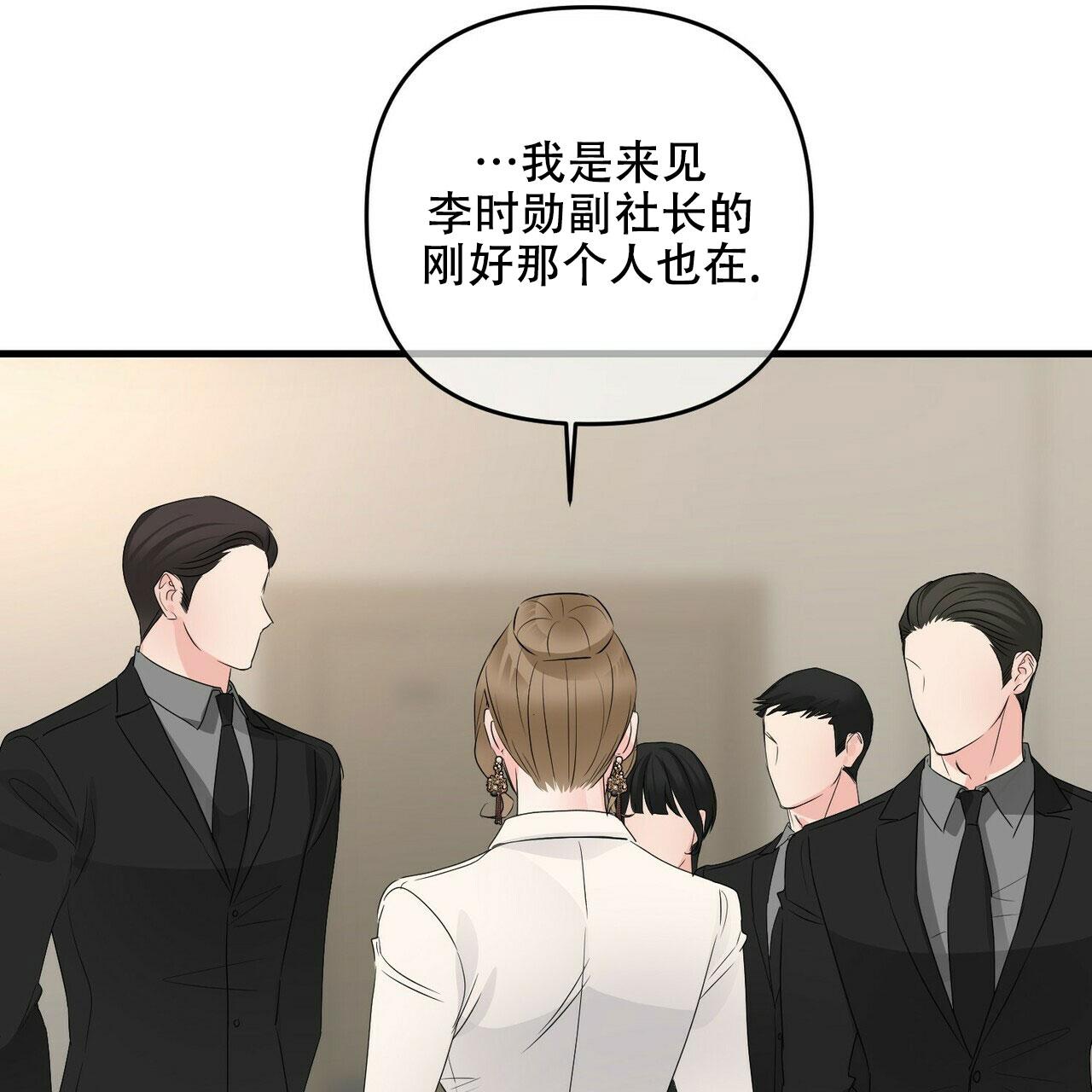 《隐形轨迹》漫画最新章节第81话免费下拉式在线观看章节第【9】张图片