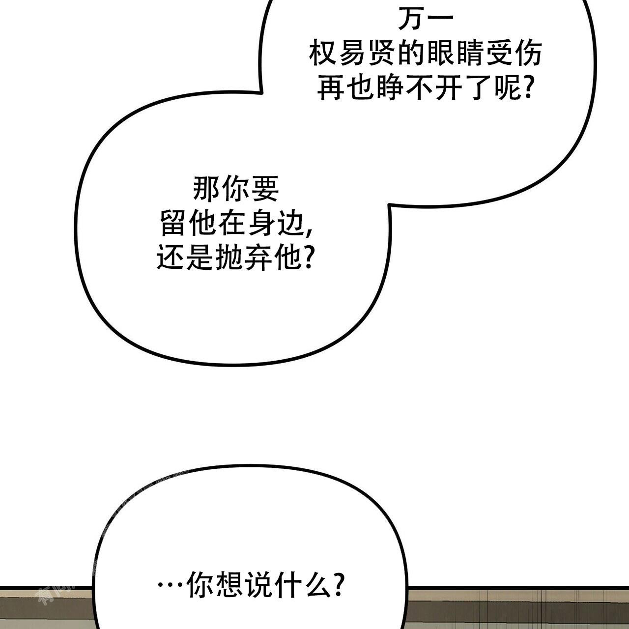 《隐形轨迹》漫画最新章节第100话免费下拉式在线观看章节第【61】张图片