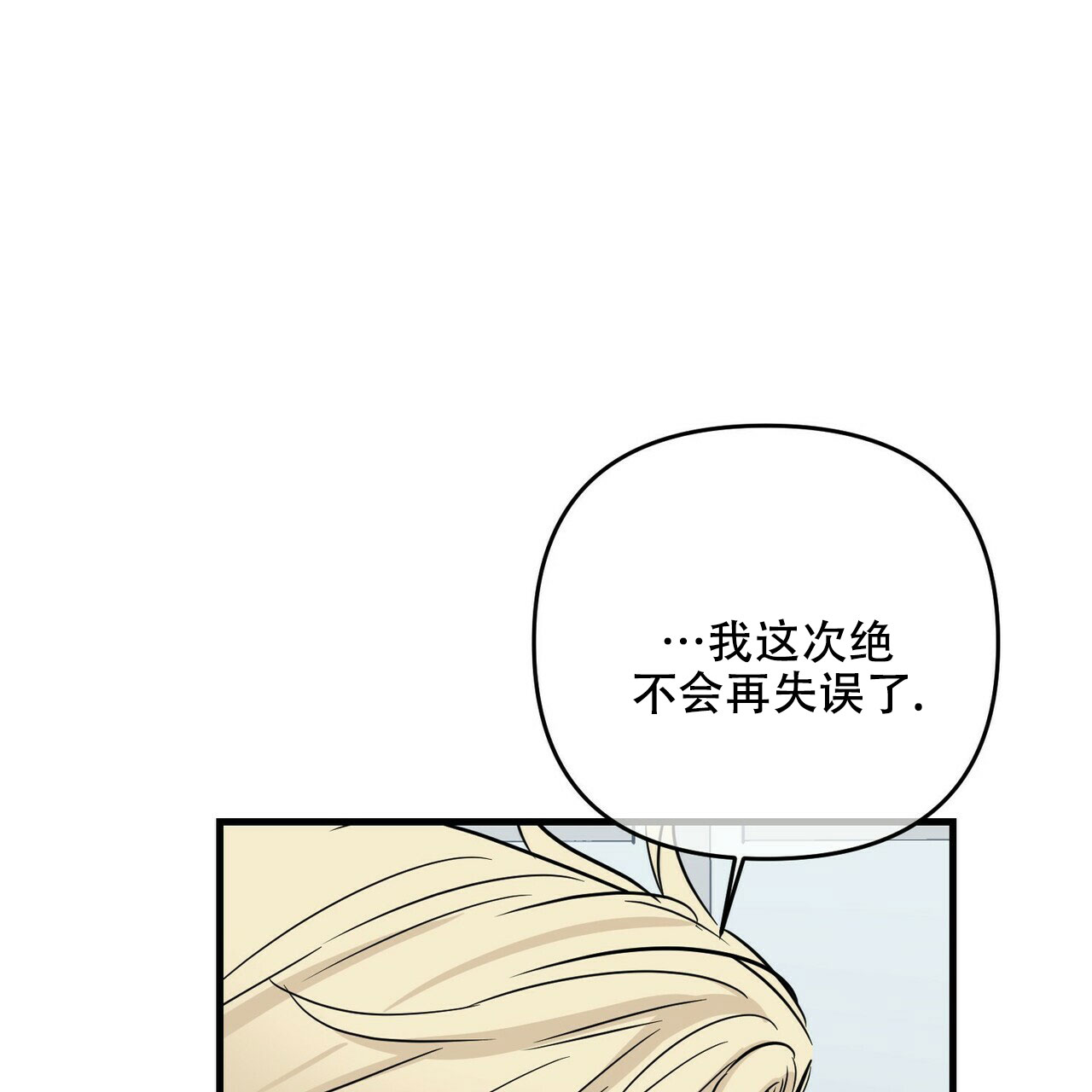 《隐形轨迹》漫画最新章节第64话免费下拉式在线观看章节第【129】张图片