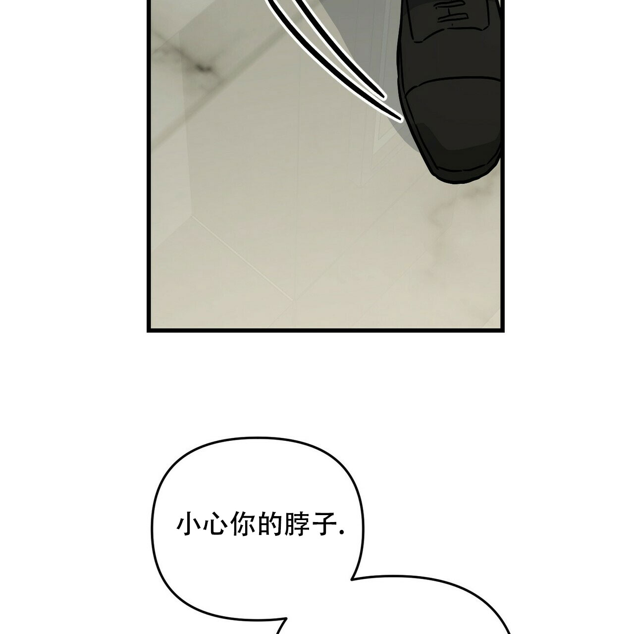 《隐形轨迹》漫画最新章节第71话免费下拉式在线观看章节第【99】张图片