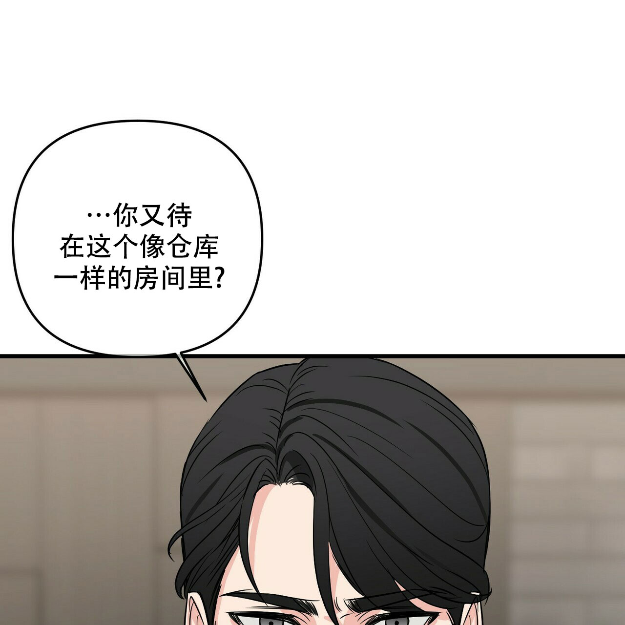 《隐形轨迹》漫画最新章节第72话免费下拉式在线观看章节第【31】张图片