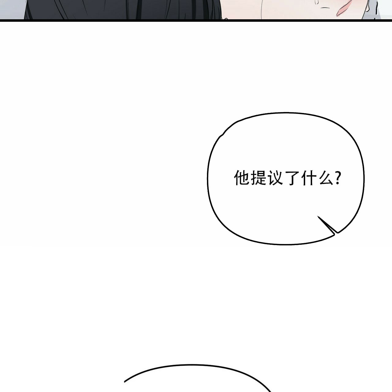 《隐形轨迹》漫画最新章节第36话免费下拉式在线观看章节第【95】张图片