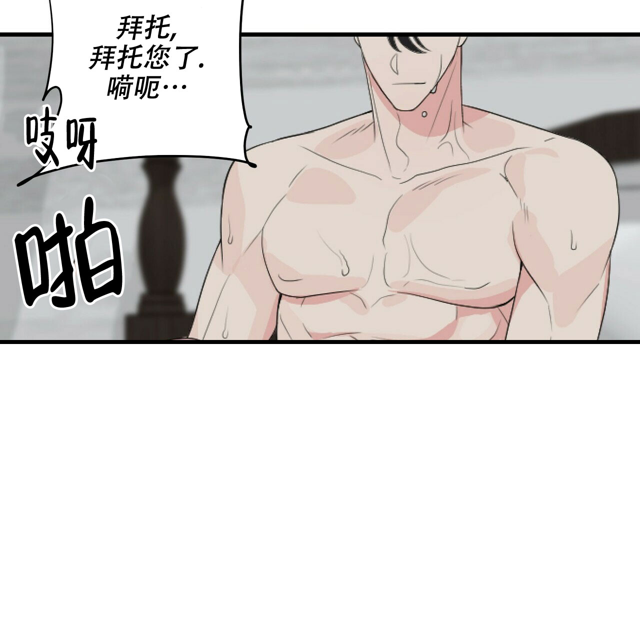 《隐形轨迹》漫画最新章节第36话免费下拉式在线观看章节第【11】张图片