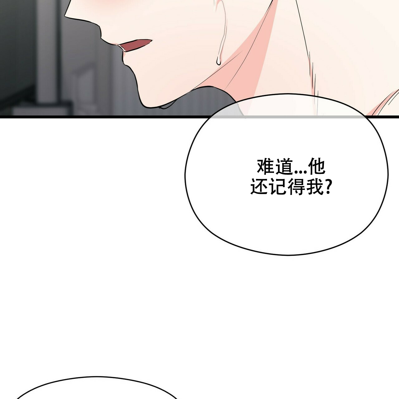 《隐形轨迹》漫画最新章节第16话免费下拉式在线观看章节第【45】张图片