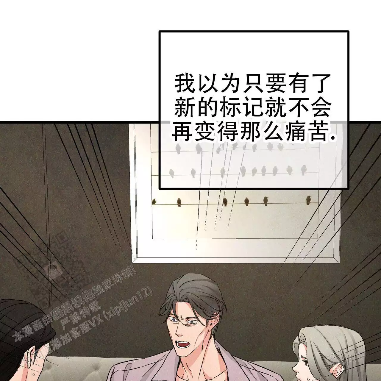 《隐形轨迹》漫画最新章节第122话免费下拉式在线观看章节第【39】张图片