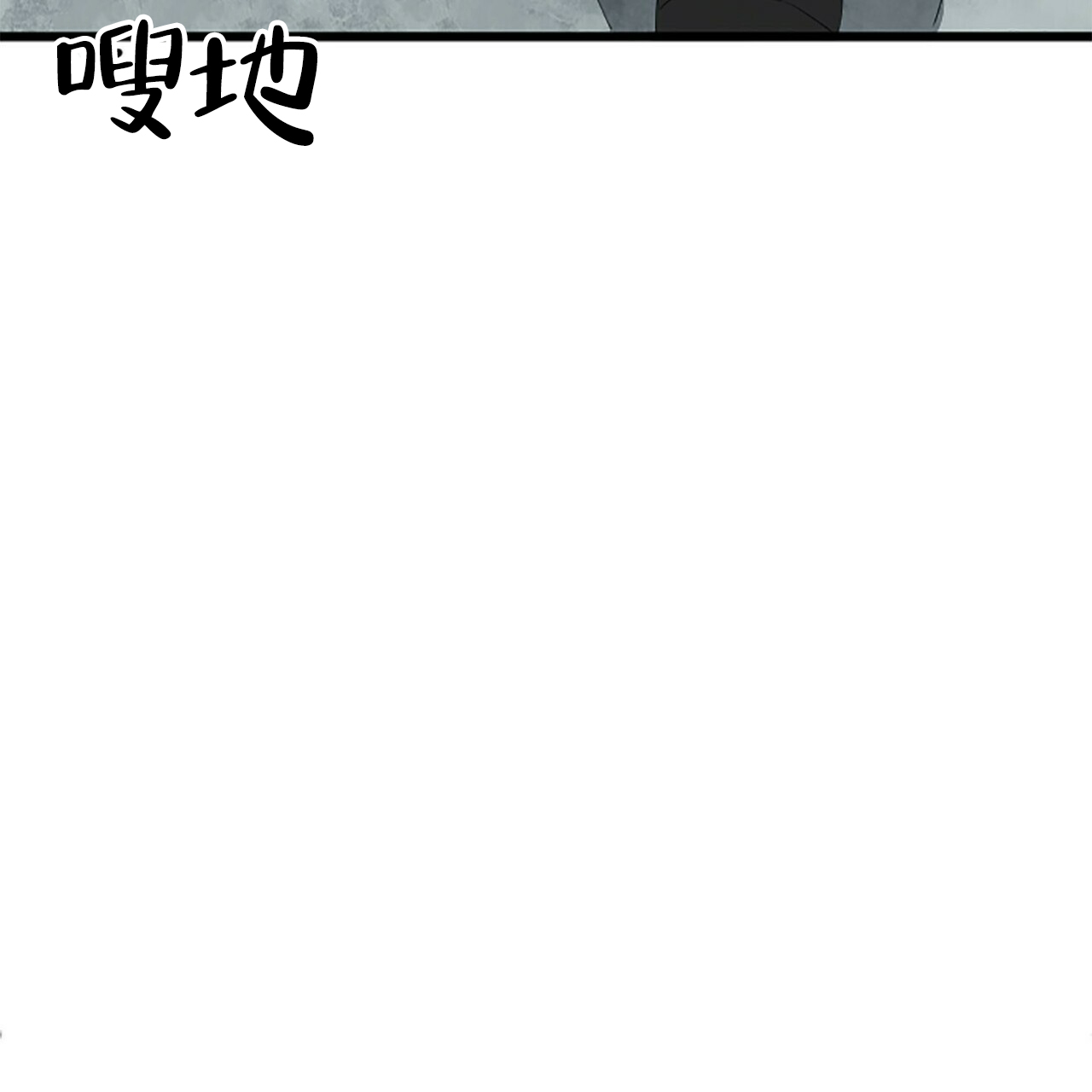 《隐形轨迹》漫画最新章节第6话免费下拉式在线观看章节第【135】张图片