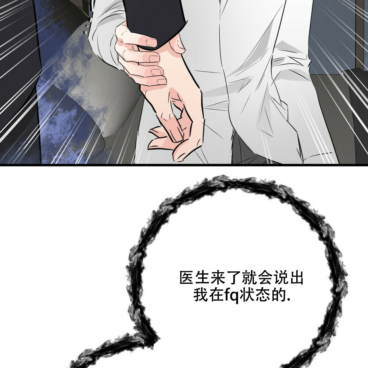 《隐形轨迹》漫画最新章节第53话免费下拉式在线观看章节第【27】张图片