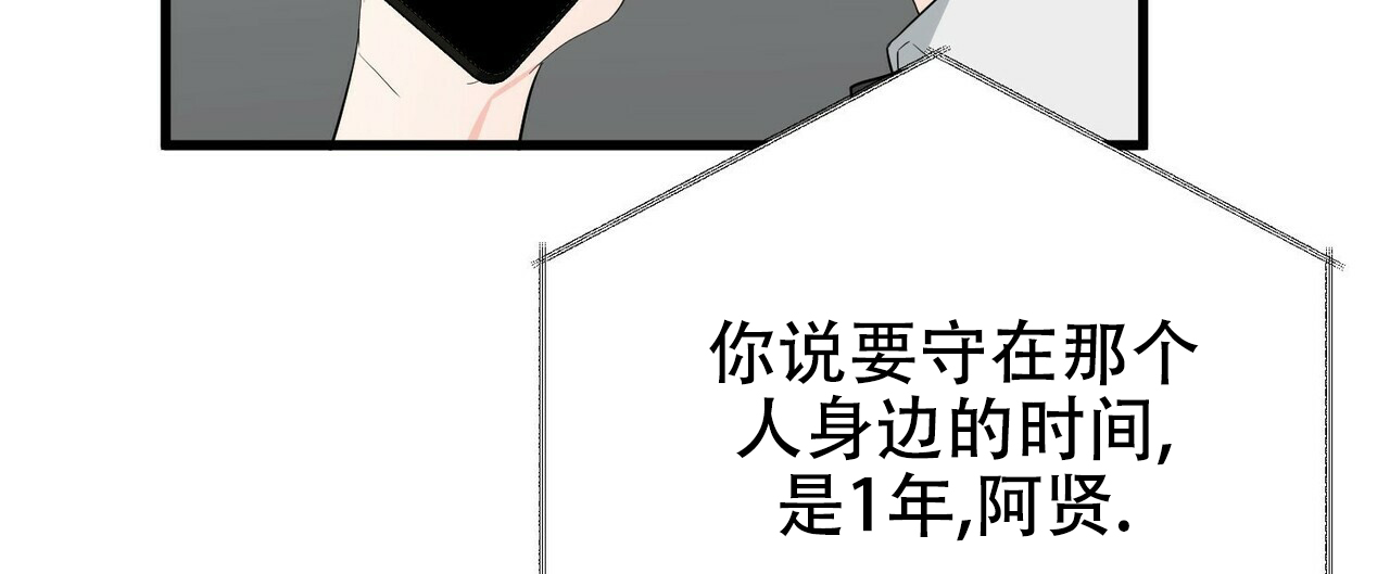 《隐形轨迹》漫画最新章节第12话免费下拉式在线观看章节第【25】张图片