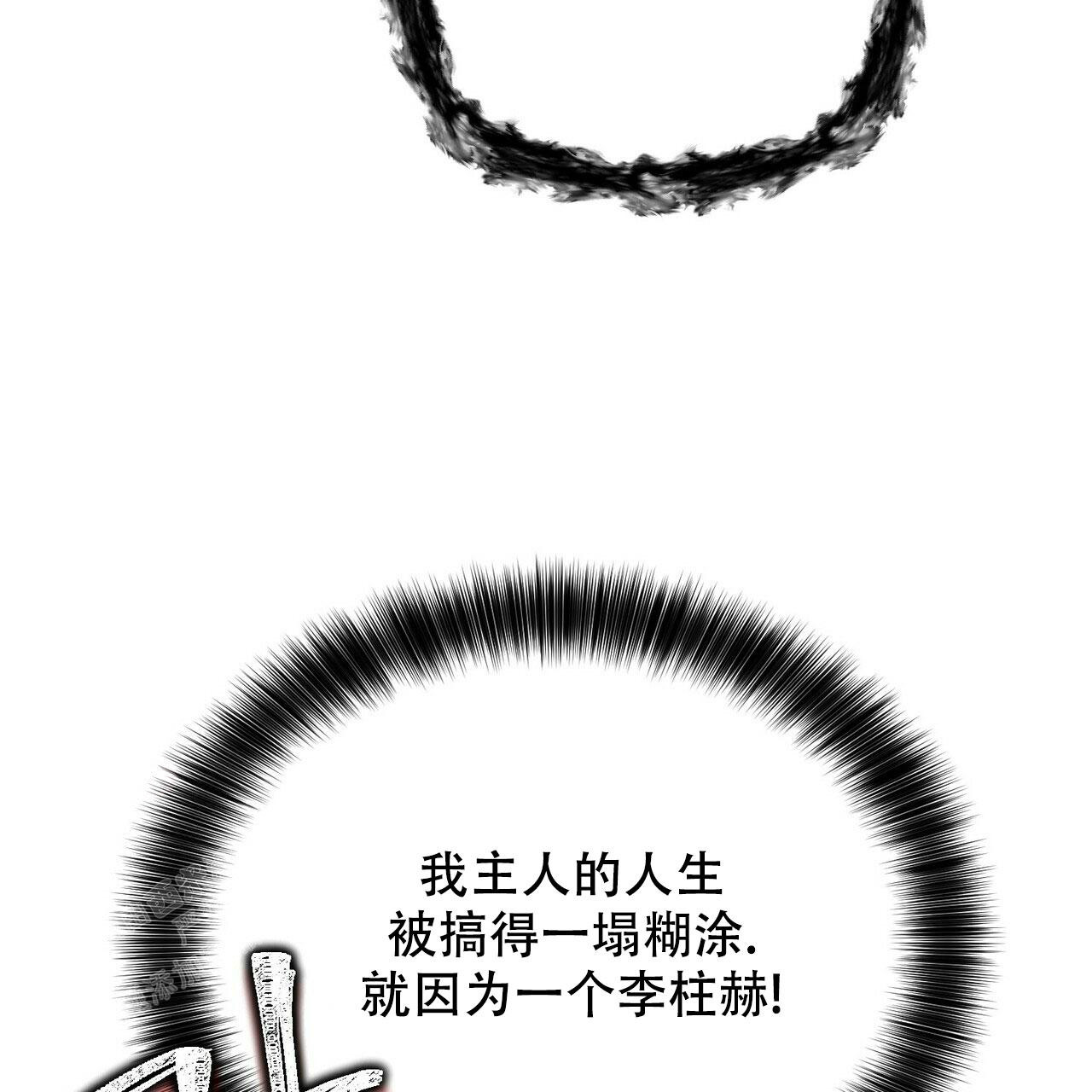 《隐形轨迹》漫画最新章节第100话免费下拉式在线观看章节第【153】张图片