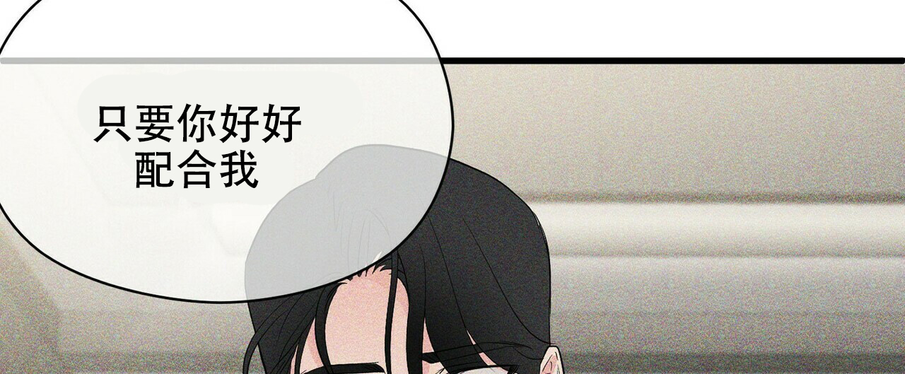 《隐形轨迹》漫画最新章节第16话免费下拉式在线观看章节第【47】张图片