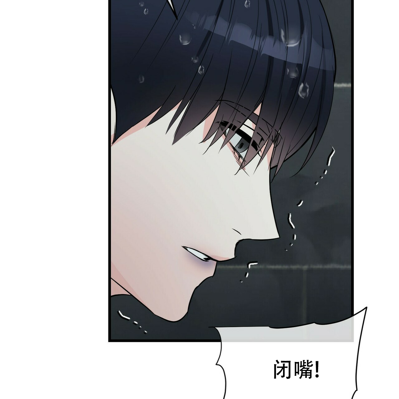 《隐形轨迹》漫画最新章节第39话免费下拉式在线观看章节第【87】张图片