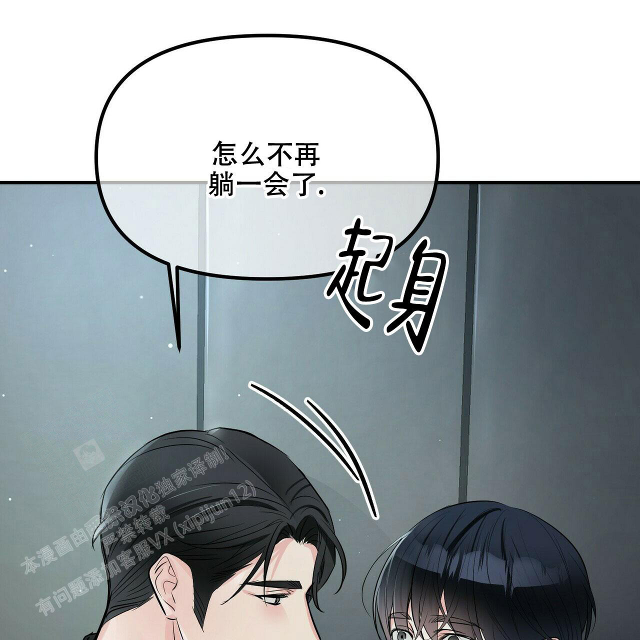 《隐形轨迹》漫画最新章节第91话免费下拉式在线观看章节第【131】张图片