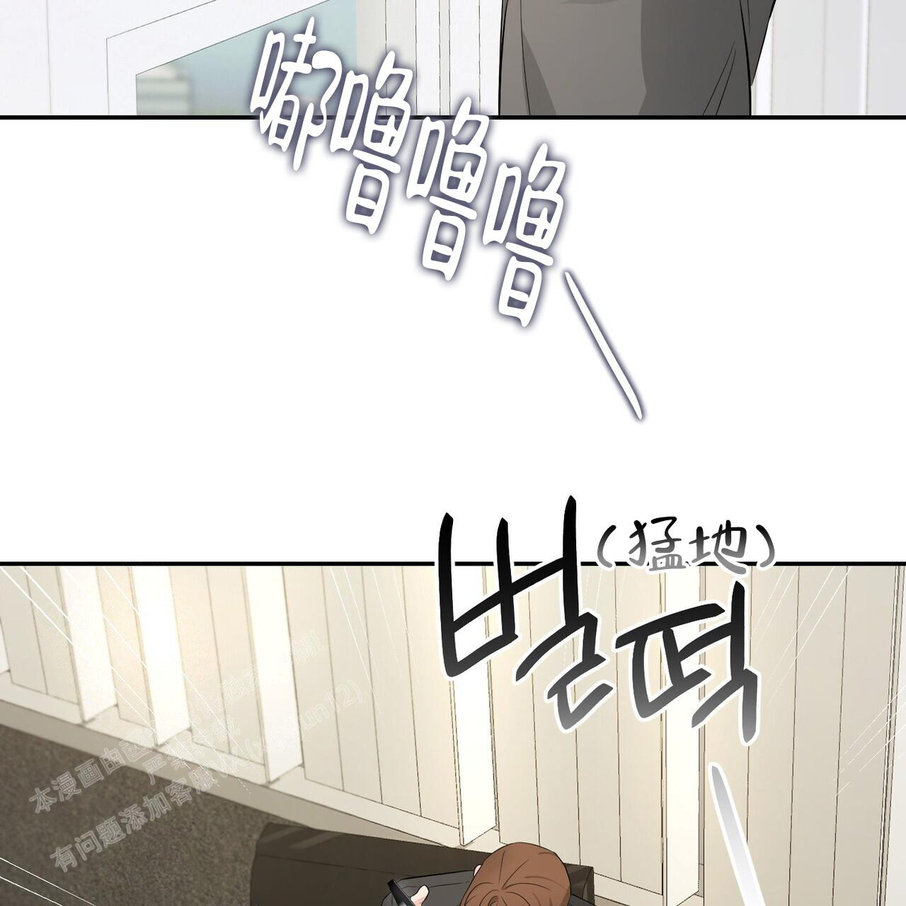 《隐形轨迹》漫画最新章节第113话免费下拉式在线观看章节第【85】张图片