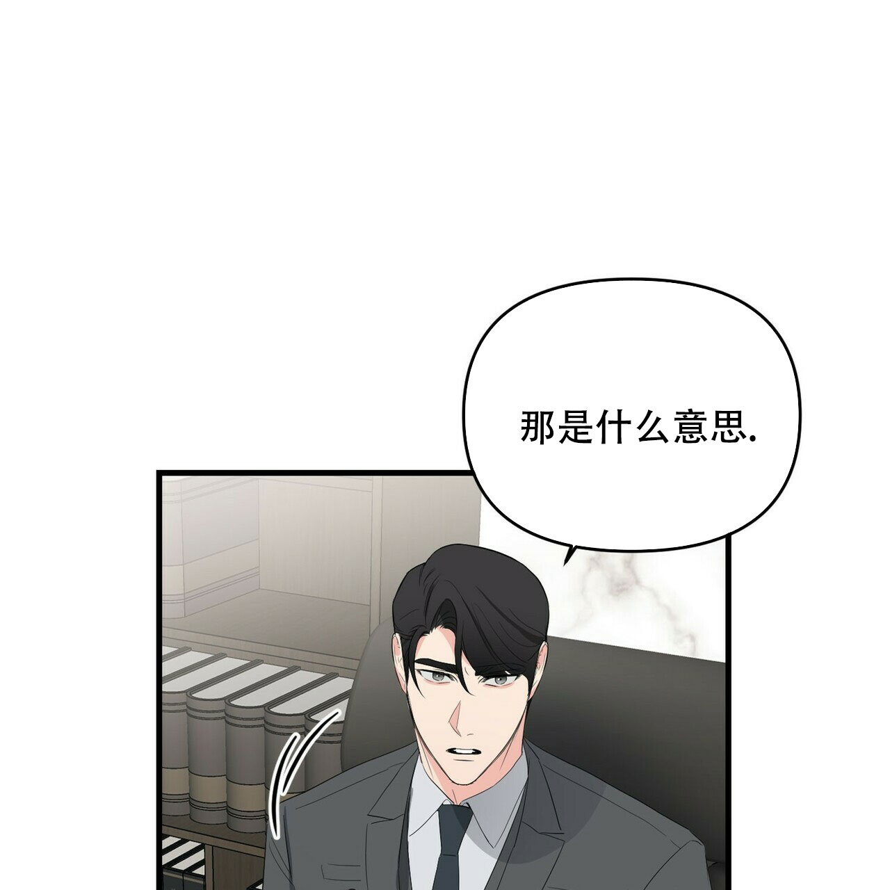 《隐形轨迹》漫画最新章节第26话免费下拉式在线观看章节第【5】张图片