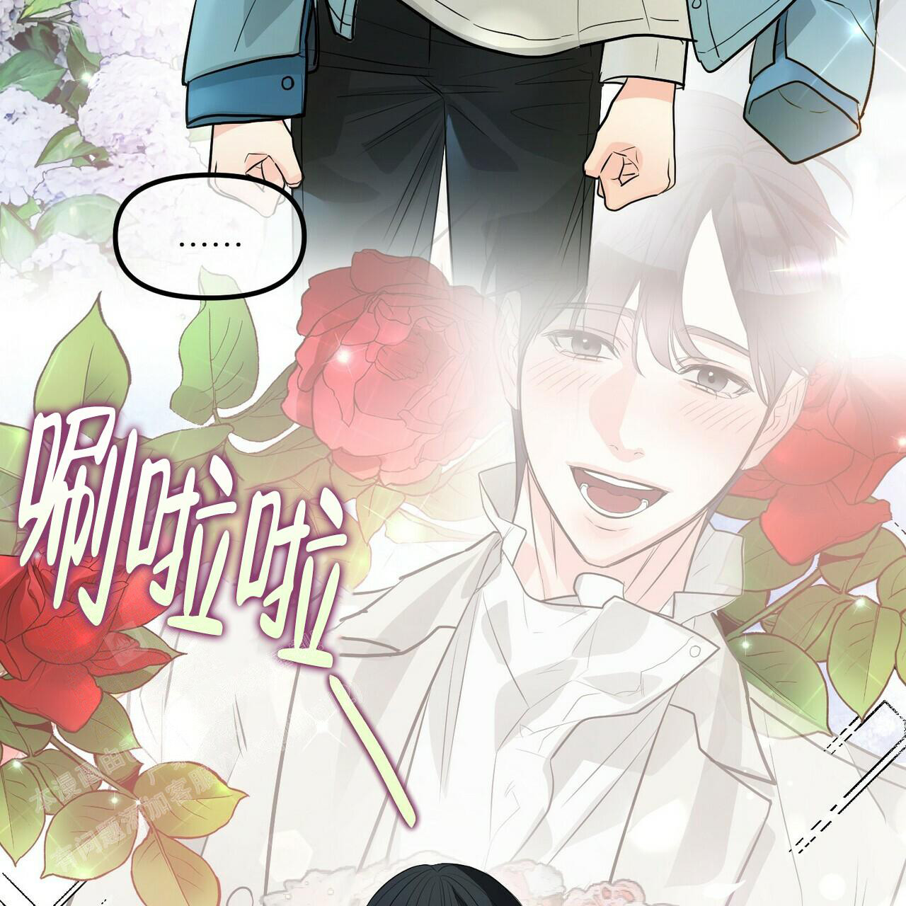 《隐形轨迹》漫画最新章节第96话免费下拉式在线观看章节第【83】张图片