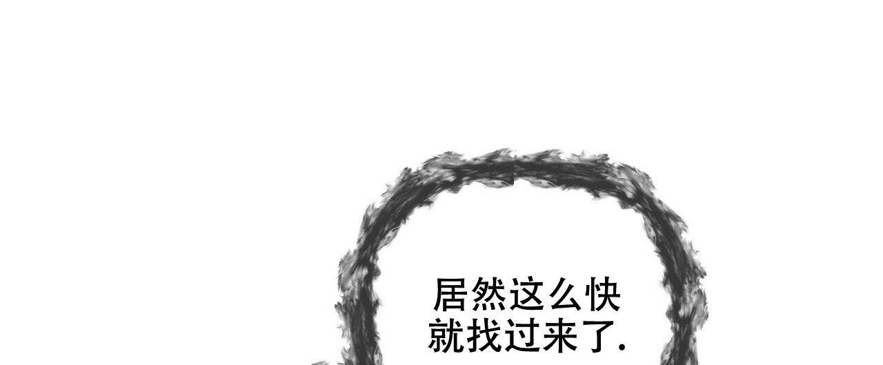 《隐形轨迹》漫画最新章节第81话免费下拉式在线观看章节第【37】张图片