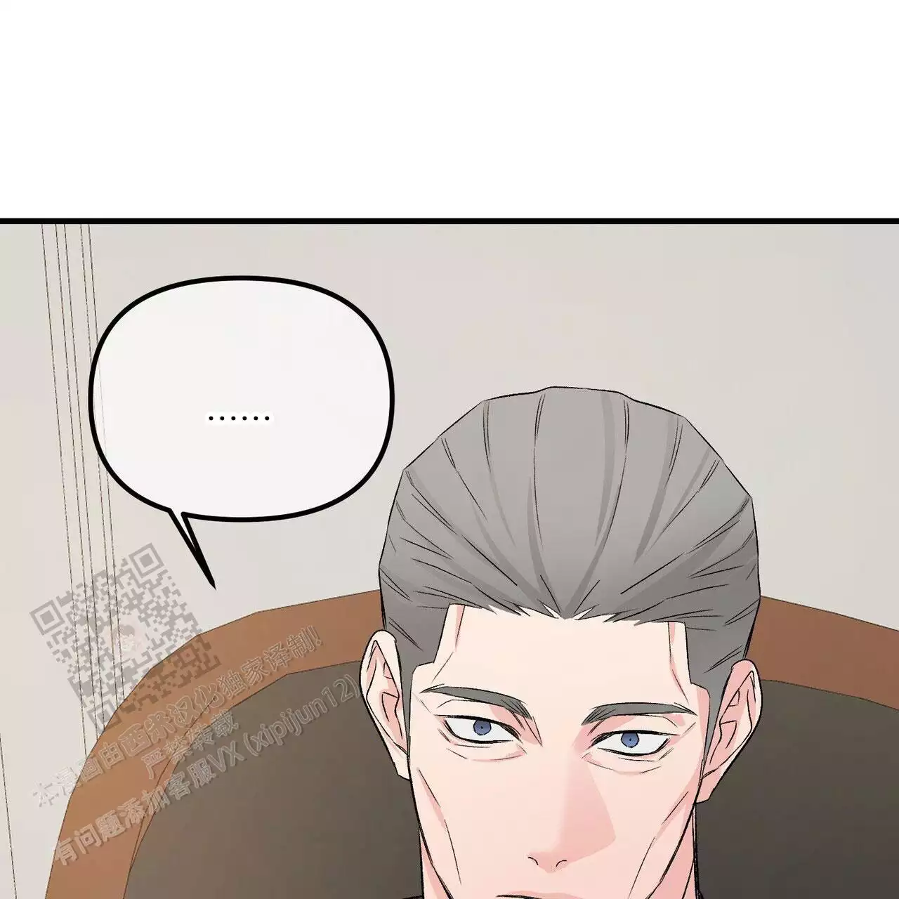 《隐形轨迹》漫画最新章节第121话免费下拉式在线观看章节第【95】张图片