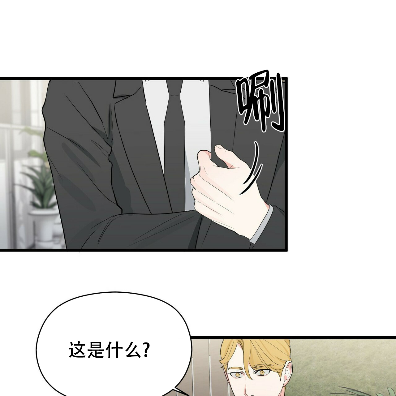 《隐形轨迹》漫画最新章节第21话免费下拉式在线观看章节第【103】张图片