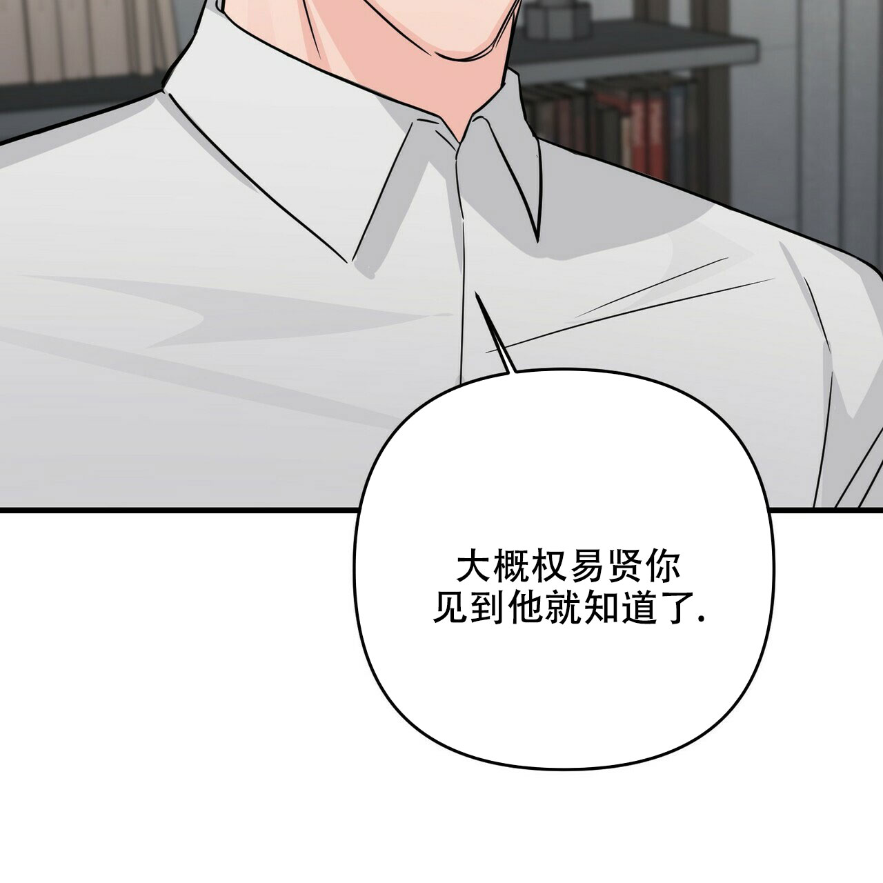 《隐形轨迹》漫画最新章节第62话免费下拉式在线观看章节第【25】张图片