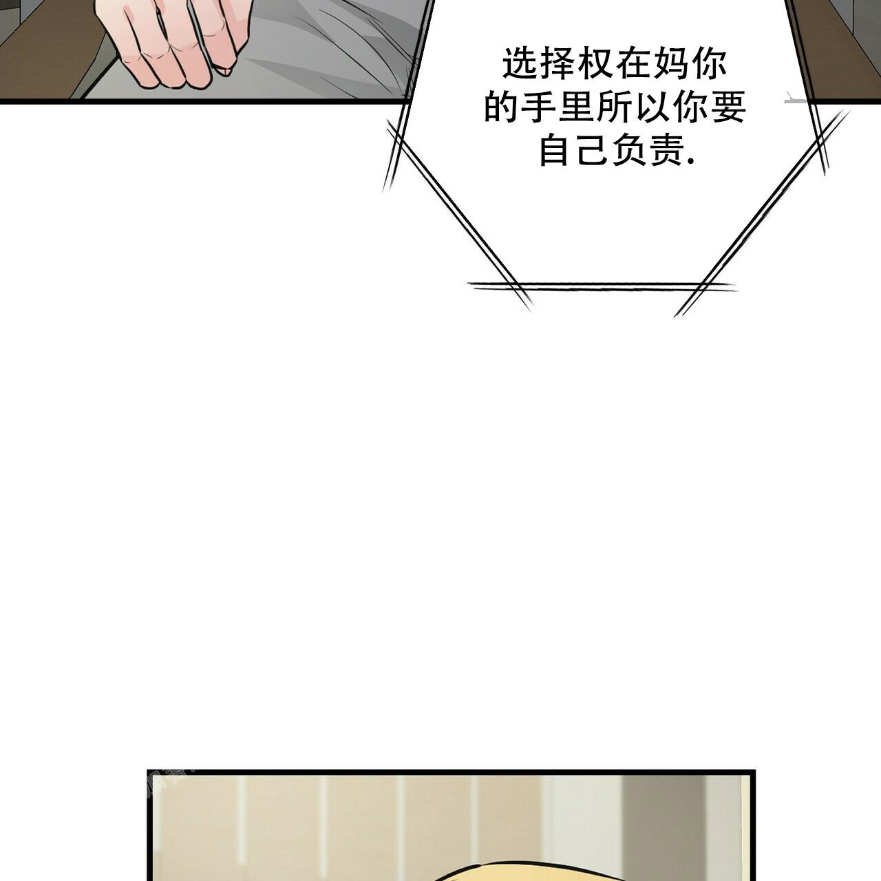 《隐形轨迹》漫画最新章节第96话免费下拉式在线观看章节第【5】张图片