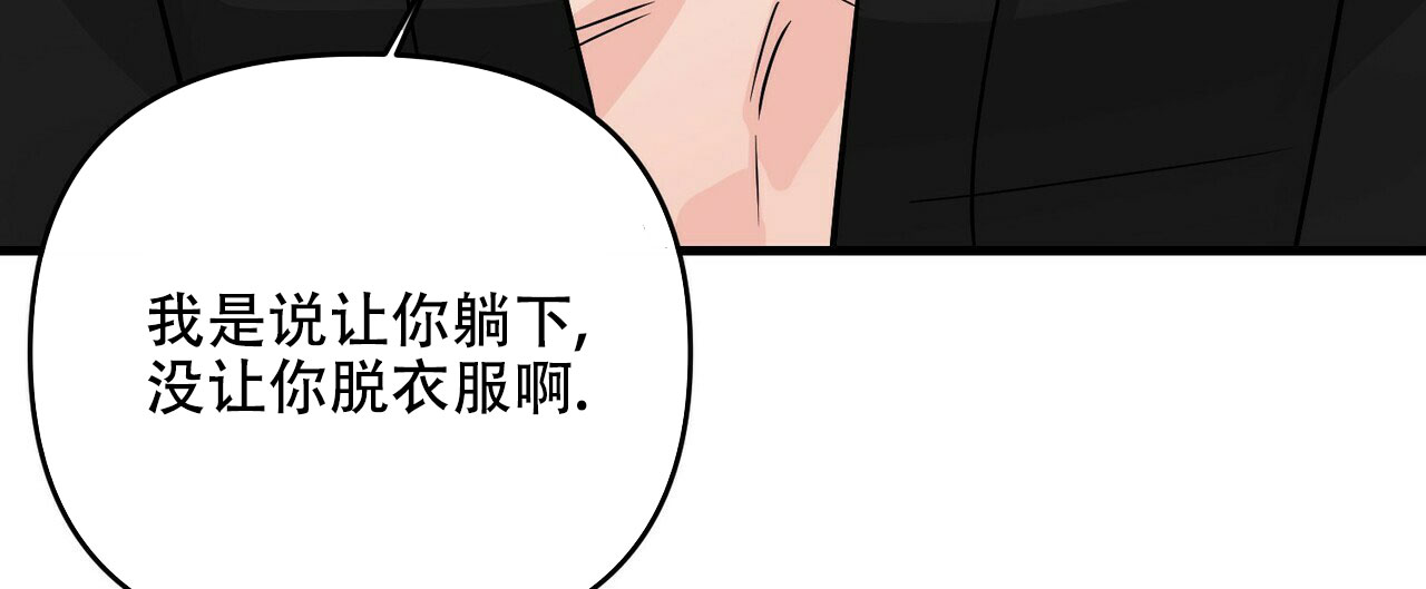 《隐形轨迹》漫画最新章节第67话免费下拉式在线观看章节第【53】张图片