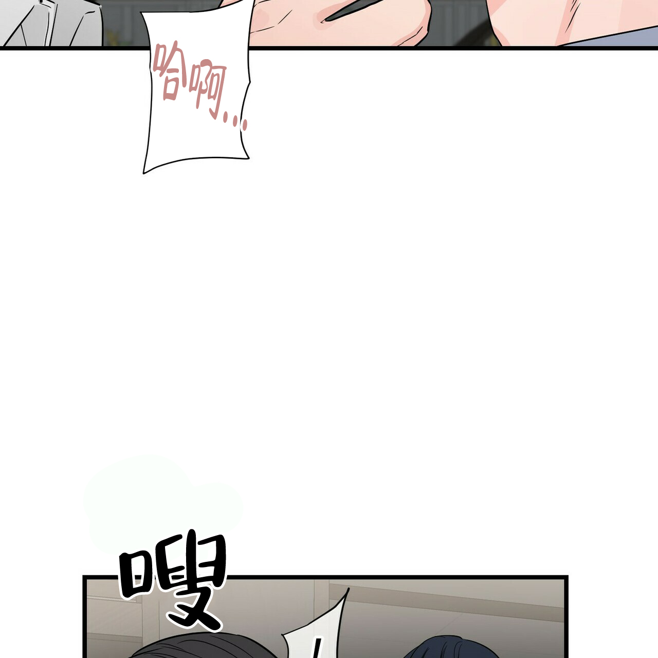 《隐形轨迹》漫画最新章节第46话免费下拉式在线观看章节第【91】张图片