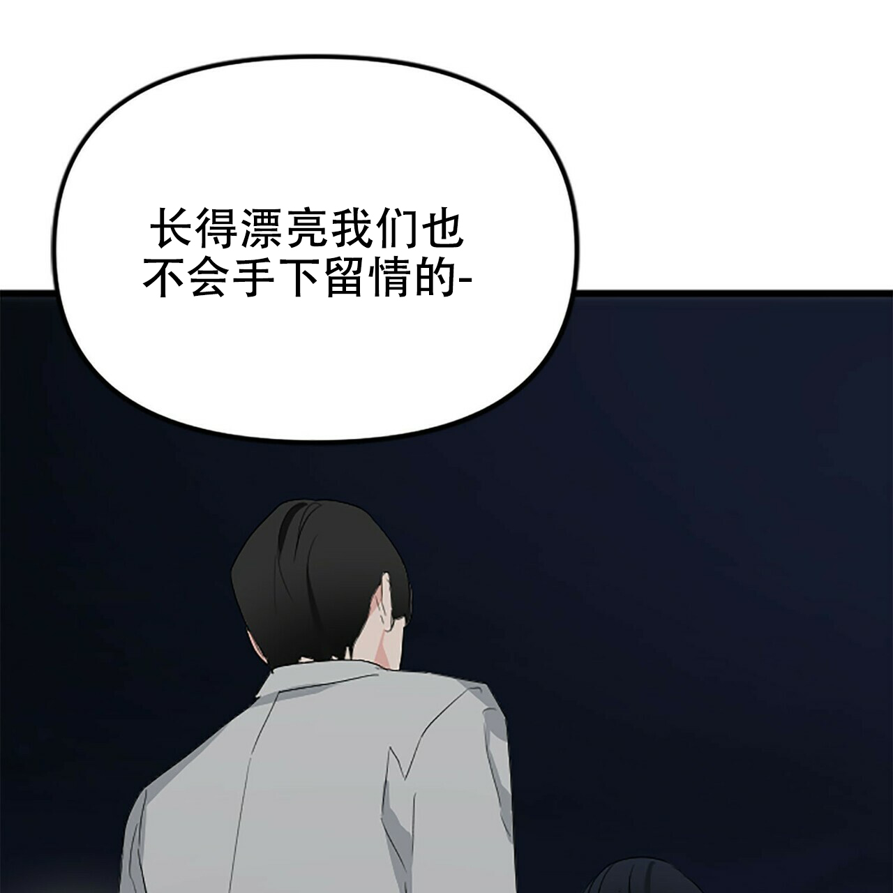 《隐形轨迹》漫画最新章节第10话免费下拉式在线观看章节第【17】张图片