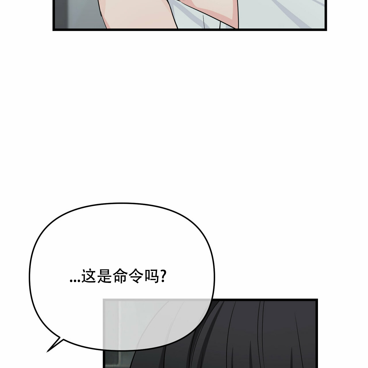 《隐形轨迹》漫画最新章节第40话免费下拉式在线观看章节第【11】张图片