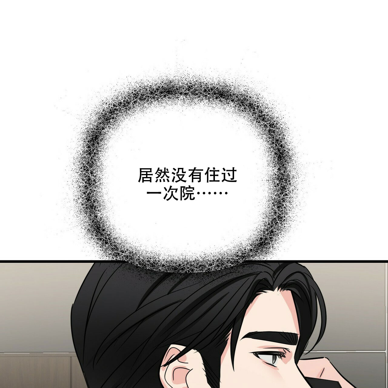 《隐形轨迹》漫画最新章节第64话免费下拉式在线观看章节第【71】张图片