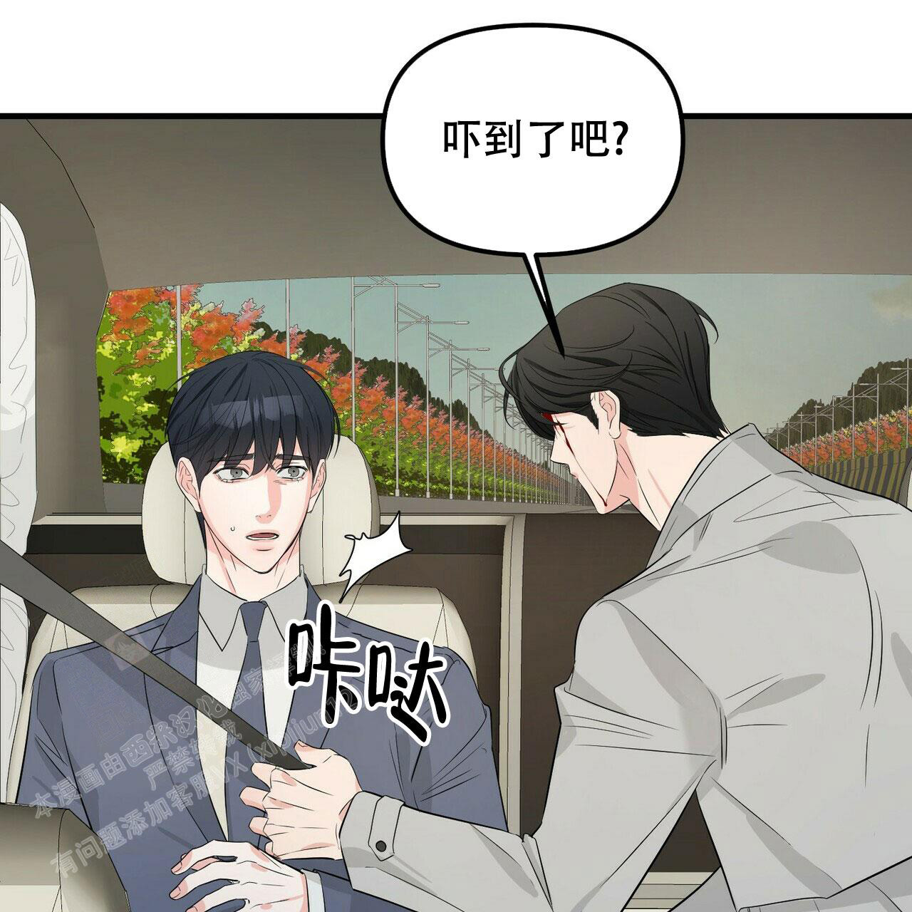 《隐形轨迹》漫画最新章节第103话免费下拉式在线观看章节第【23】张图片