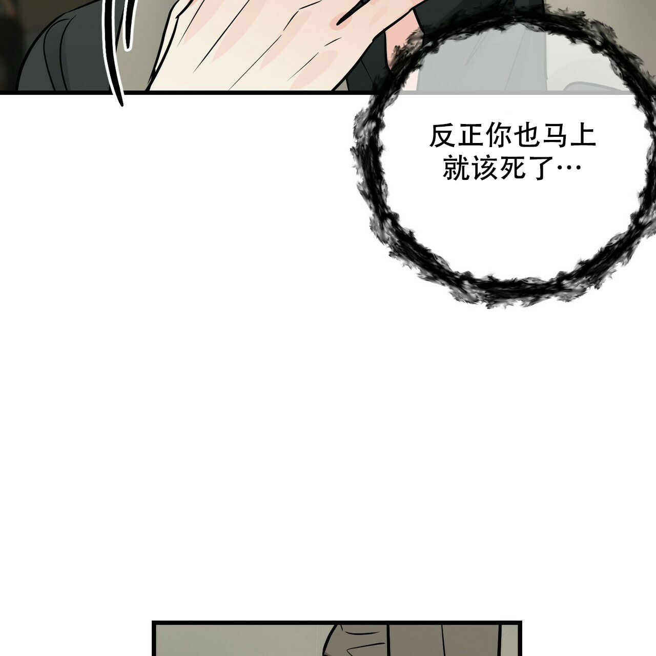 《隐形轨迹》漫画最新章节第71话免费下拉式在线观看章节第【95】张图片