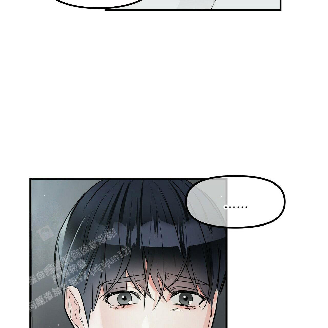 《隐形轨迹》漫画最新章节第92话免费下拉式在线观看章节第【9】张图片