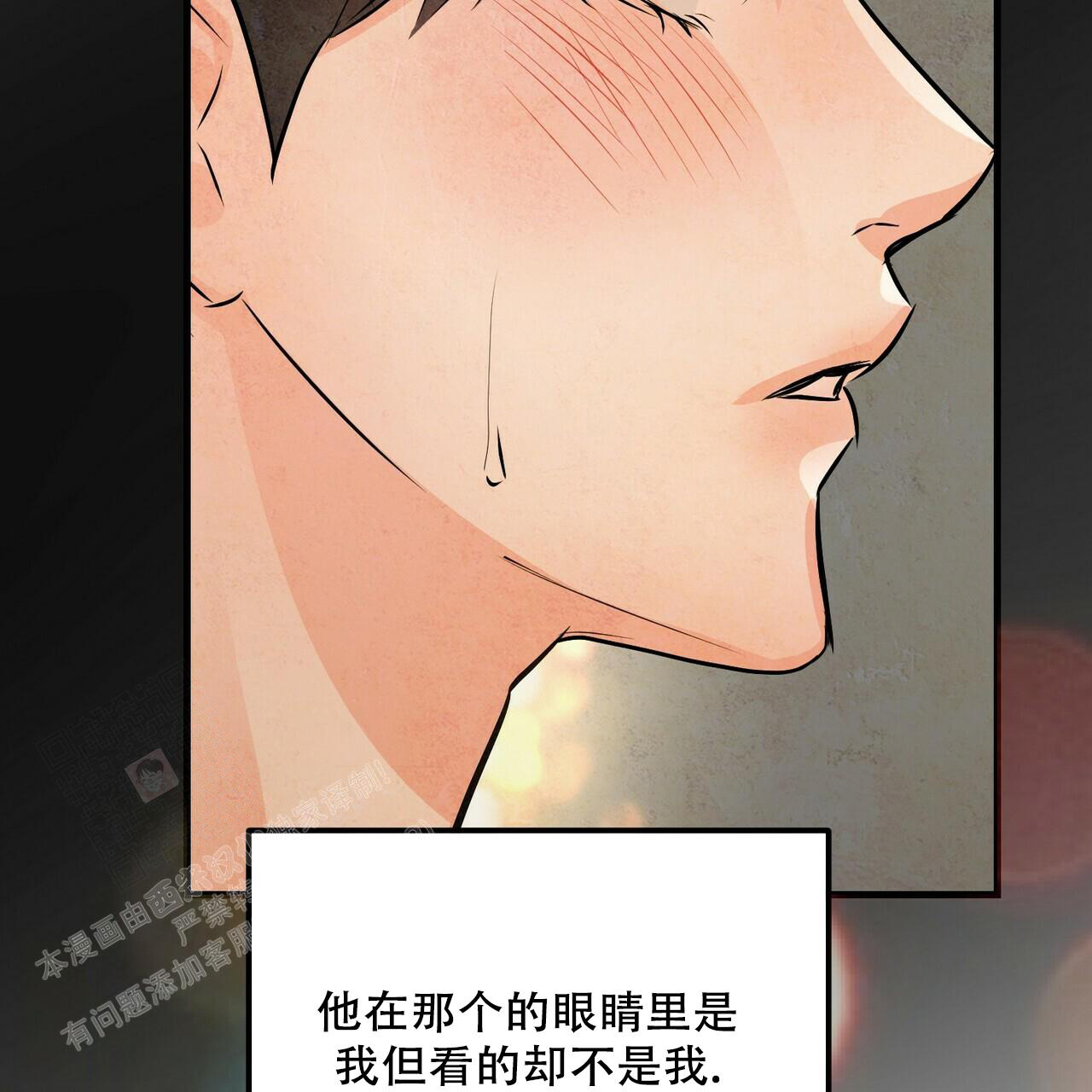 《隐形轨迹》漫画最新章节第96话免费下拉式在线观看章节第【157】张图片