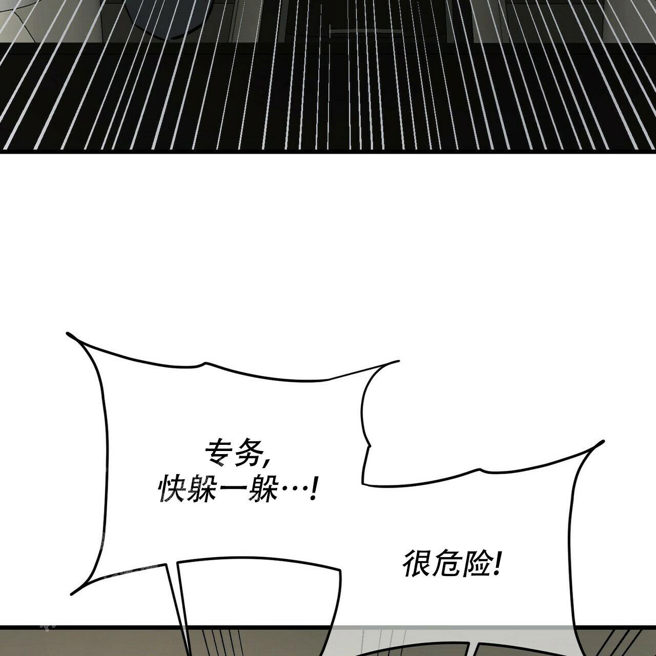 《隐形轨迹》漫画最新章节第102话免费下拉式在线观看章节第【141】张图片