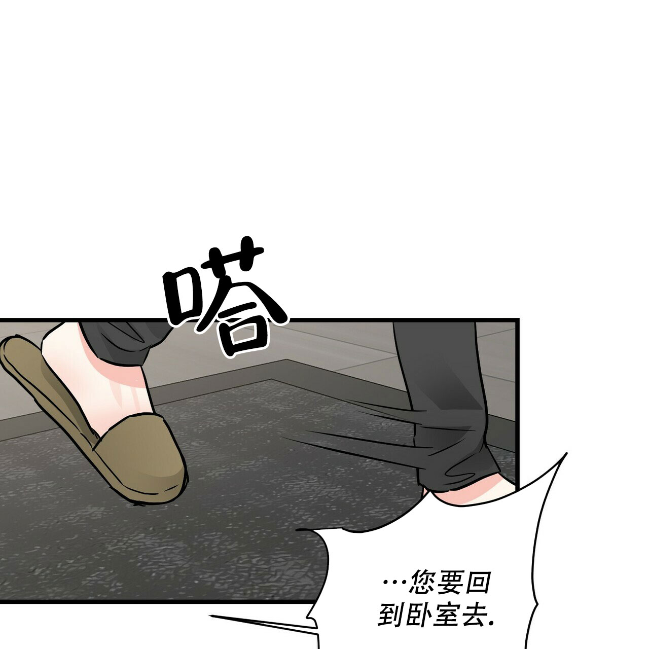 《隐形轨迹》漫画最新章节第73话免费下拉式在线观看章节第【71】张图片