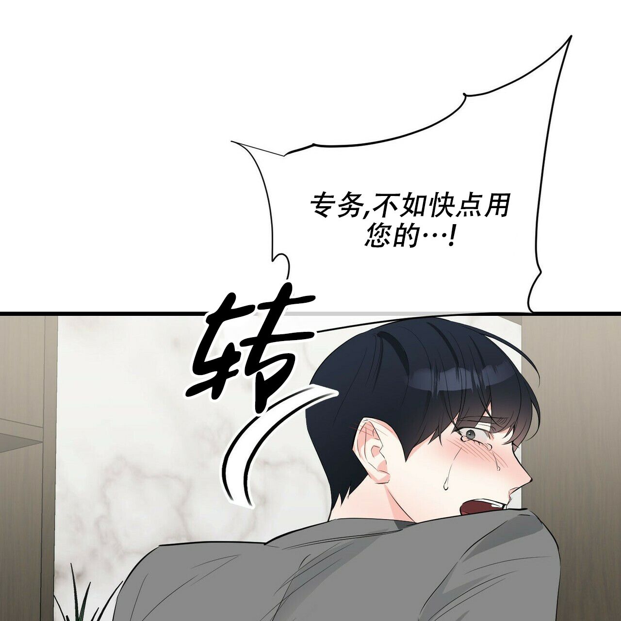 《隐形轨迹》漫画最新章节第31话免费下拉式在线观看章节第【29】张图片