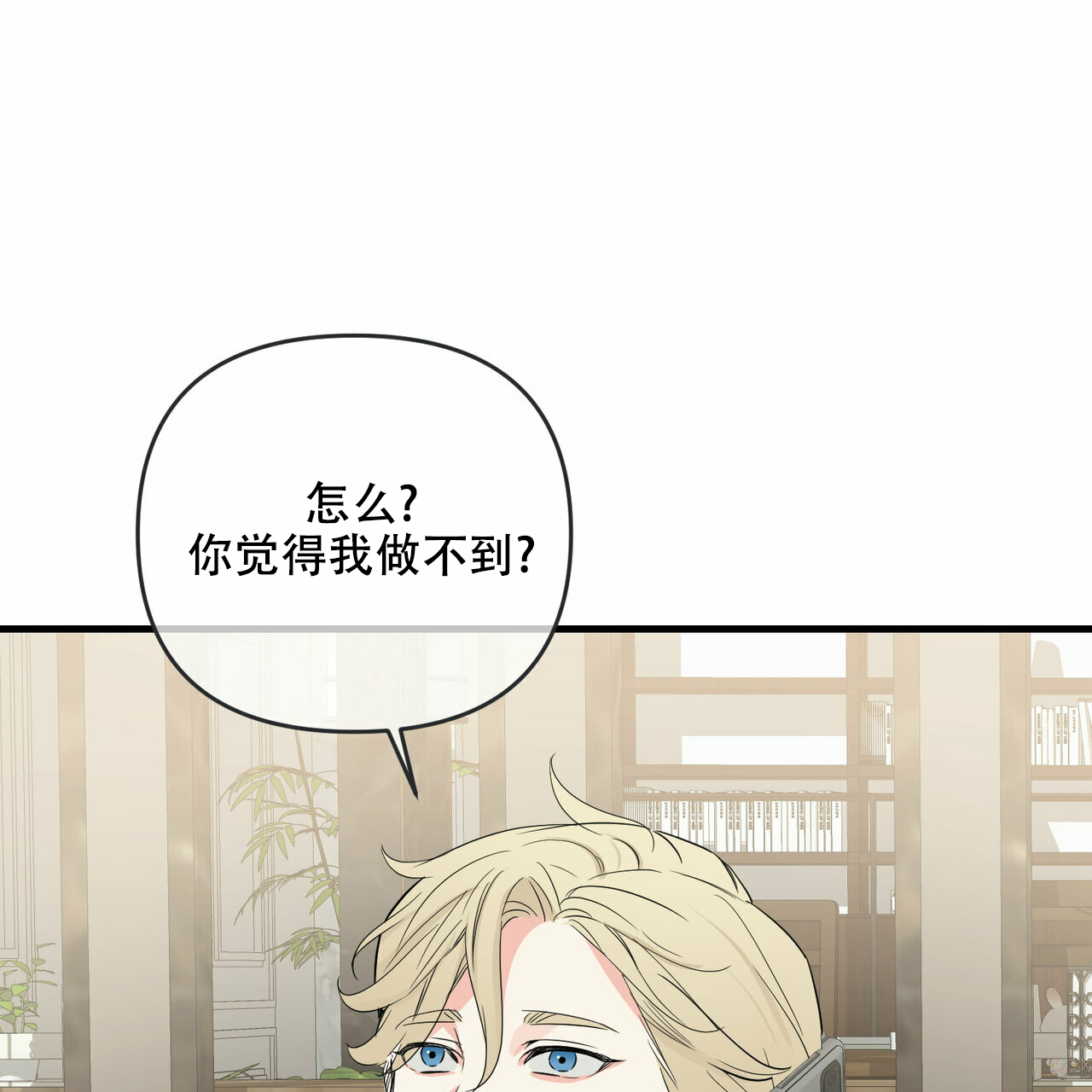 《隐形轨迹》漫画最新章节第41话免费下拉式在线观看章节第【37】张图片