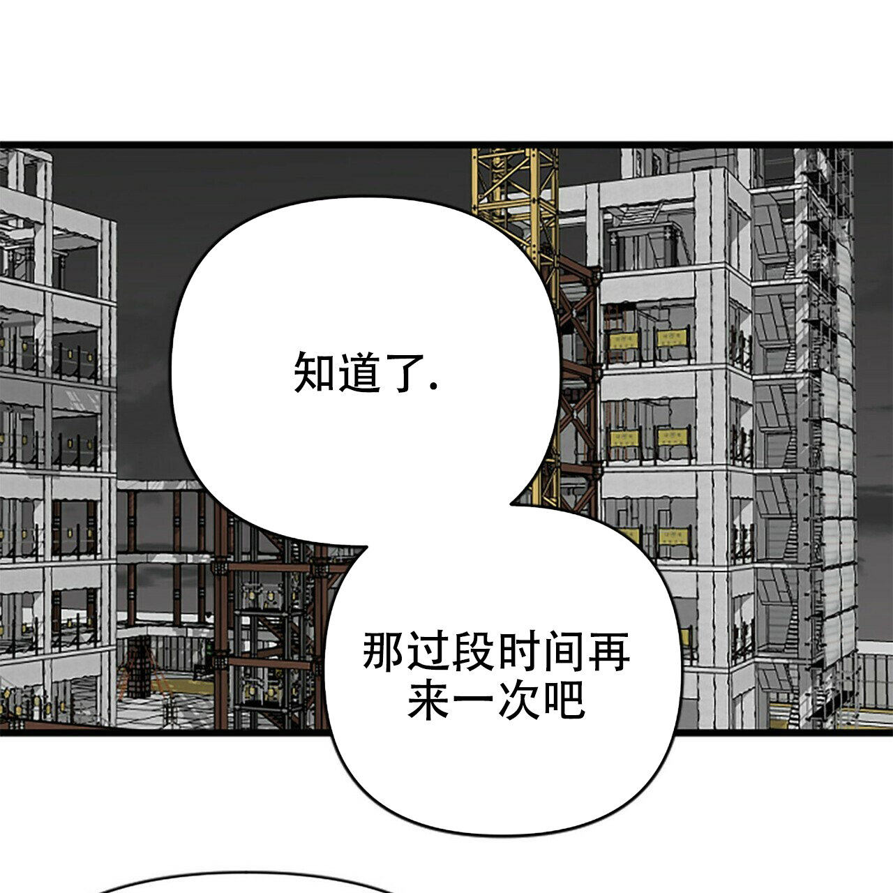 《隐形轨迹》漫画最新章节第2话免费下拉式在线观看章节第【153】张图片