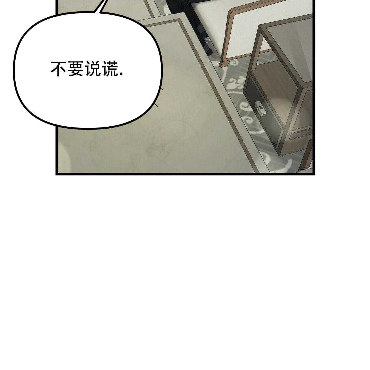 《隐形轨迹》漫画最新章节第98话免费下拉式在线观看章节第【9】张图片