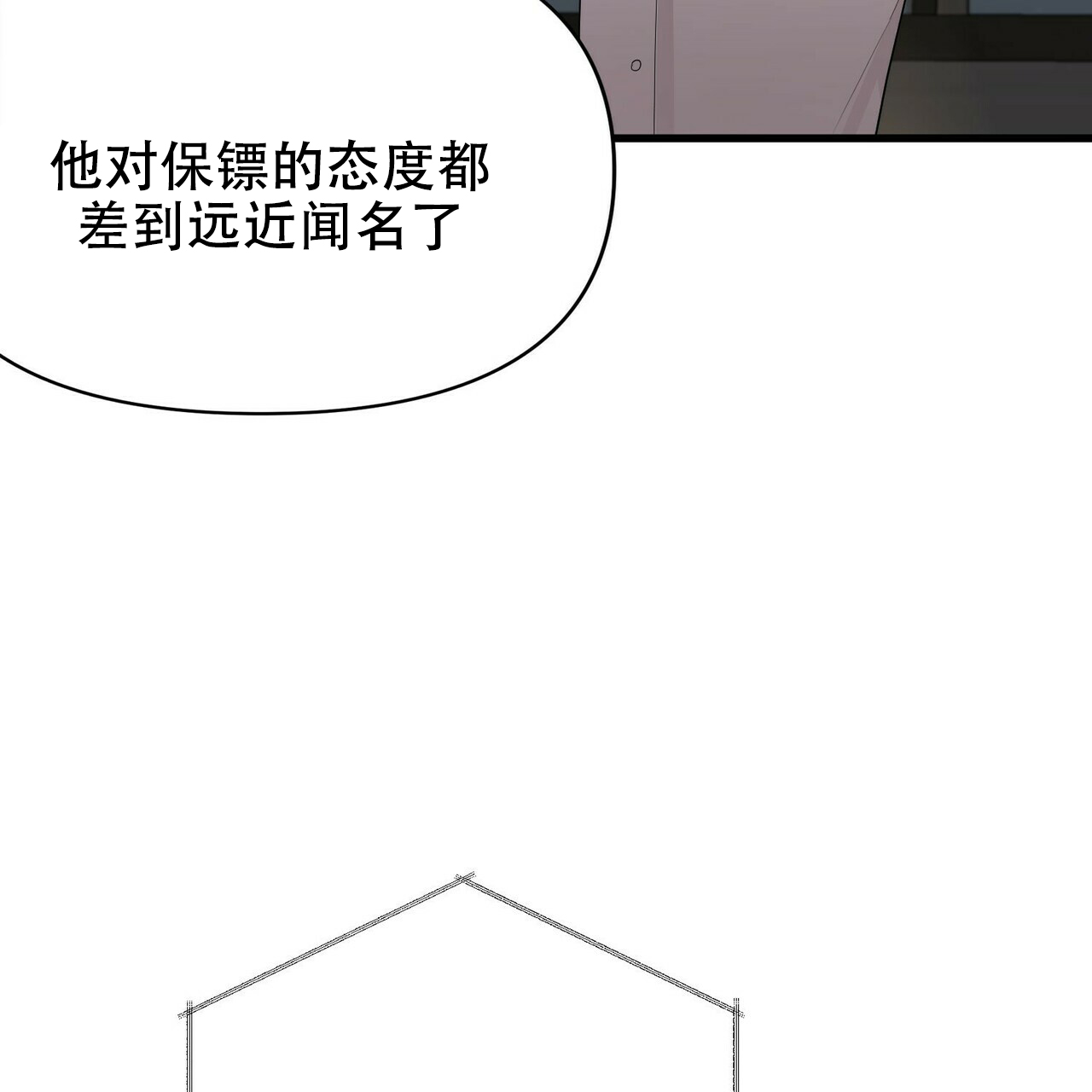 《隐形轨迹》漫画最新章节第12话免费下拉式在线观看章节第【19】张图片