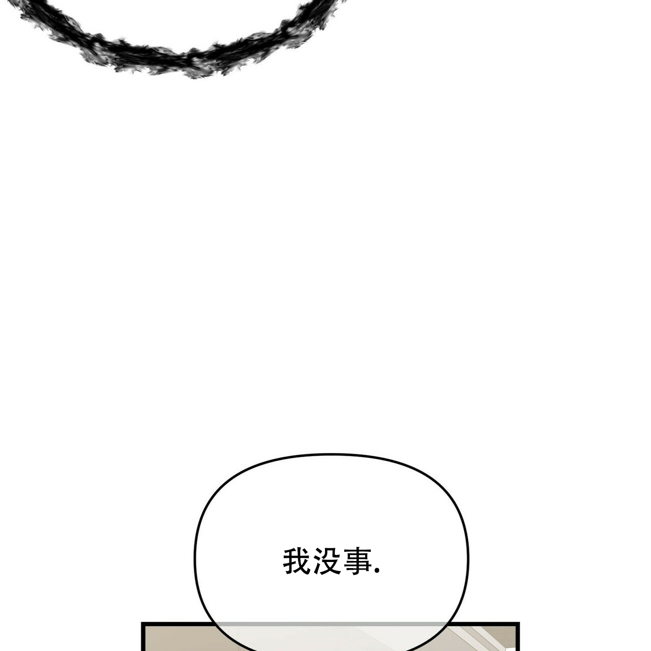 《隐形轨迹》漫画最新章节第28话免费下拉式在线观看章节第【5】张图片